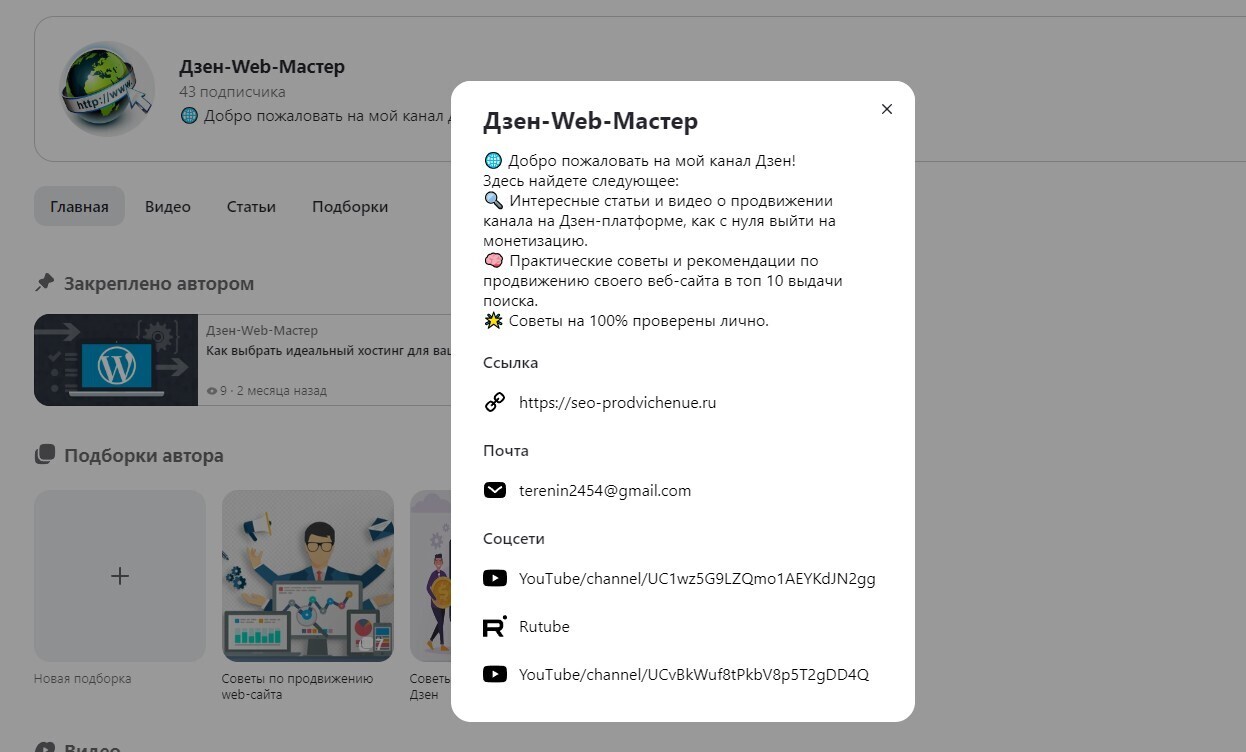 Почему не у всех получается заработать на Дзен?