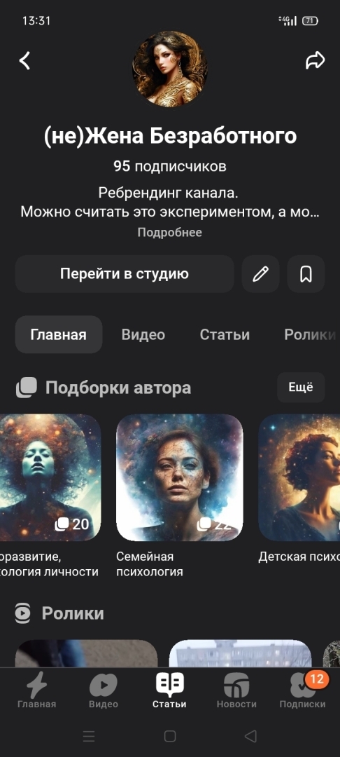 Дзен. Можно ли реанимировать старый монетизированный канал?