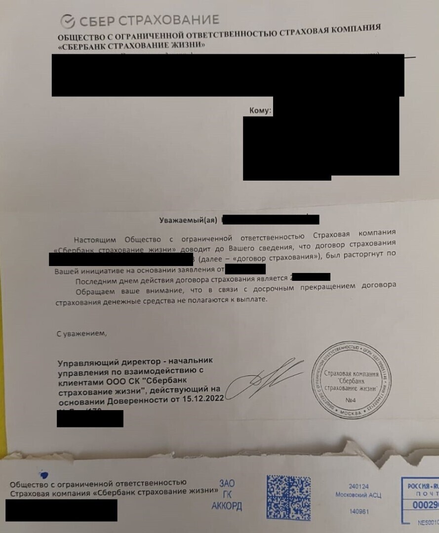 Как дурят страховые компании