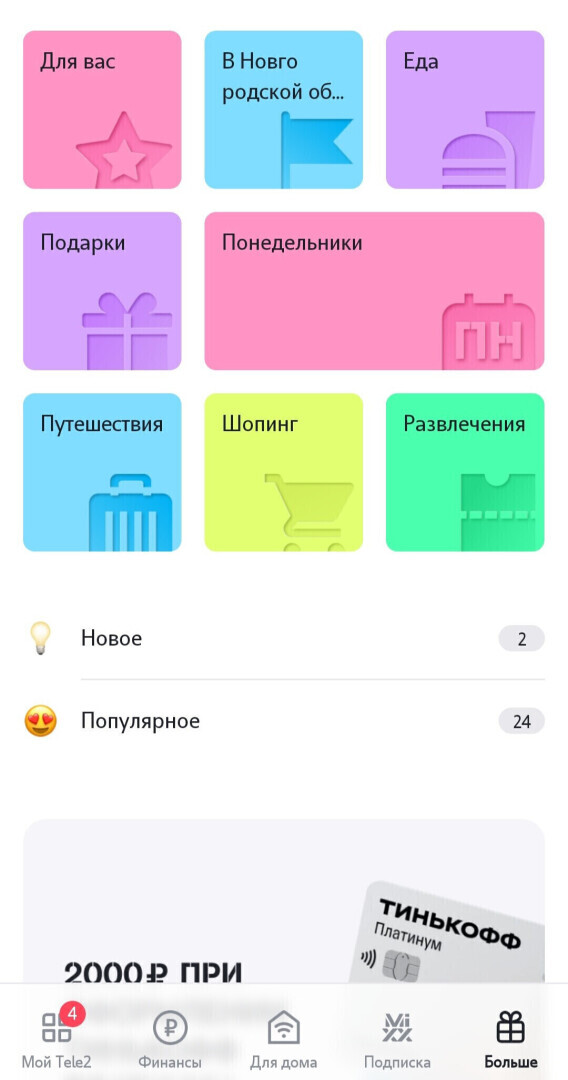 Получаем сегодня кофе и пирожок во "Вкусно и Точка" за 2 рубля!