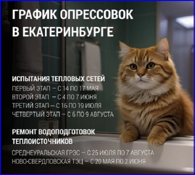 💧 Когда дадут горячую воду?🛁