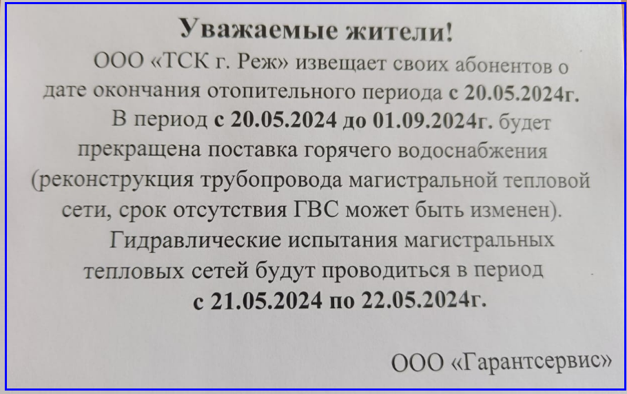 💧 Когда дадут горячую воду?🛁