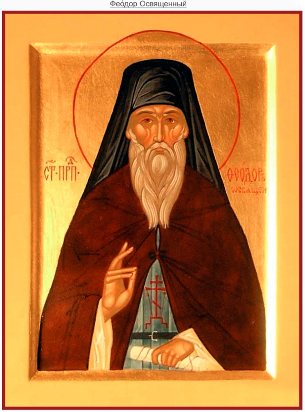 ✅День Фёдора Житника: традиции и приметы. Что можно и чего нельзя 29 мая.