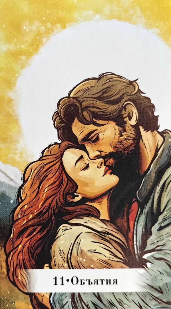 Куда ведет сегодня ваш внутренний компас?!