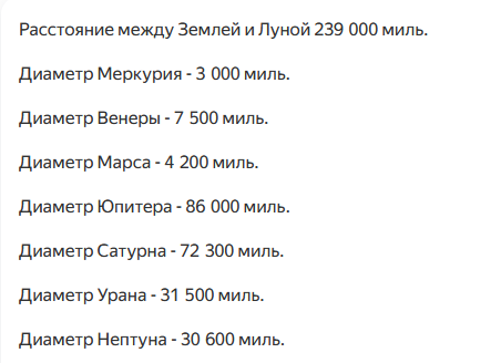 Новые, интересные факты о планетах Солнечной системы