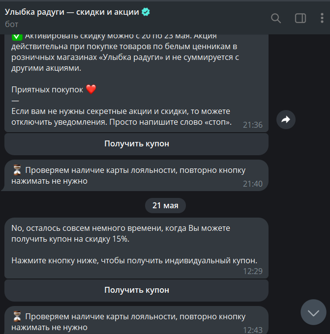 Мои неудачные способы экономии. ЭТО НЕ РАБОТАЕТ.