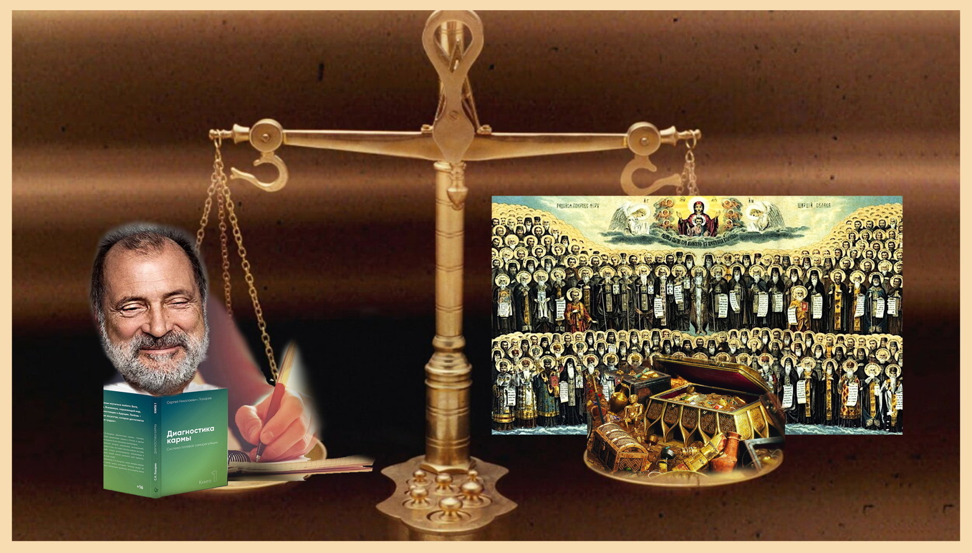 Как экстрасенс Сергей Николаевич Лазарев рассказывает о МОЛИТВЕ и ЛЮБВИ к Богу!