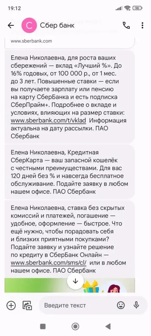 Как отключить мобильный банк Сбербанка - Статьи - gkhyarovoe.ru