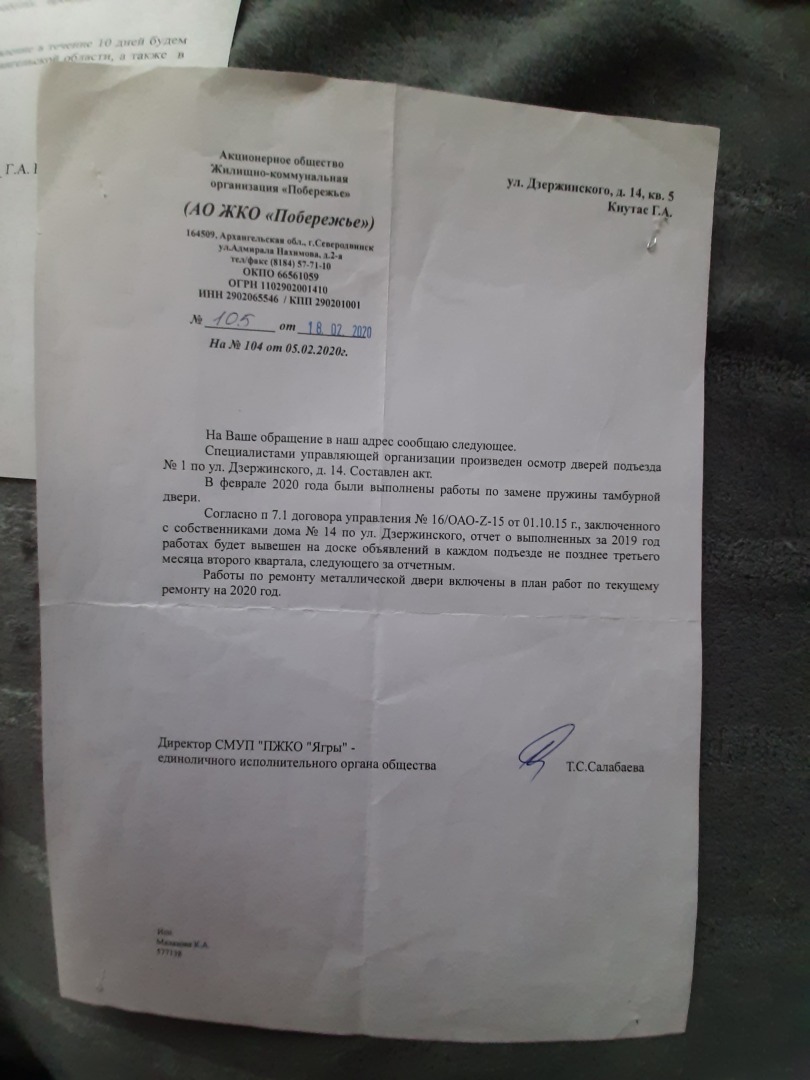 Как я обратилась в управляющую компанию за разрешением самого острого жилищного вопроса в МКД