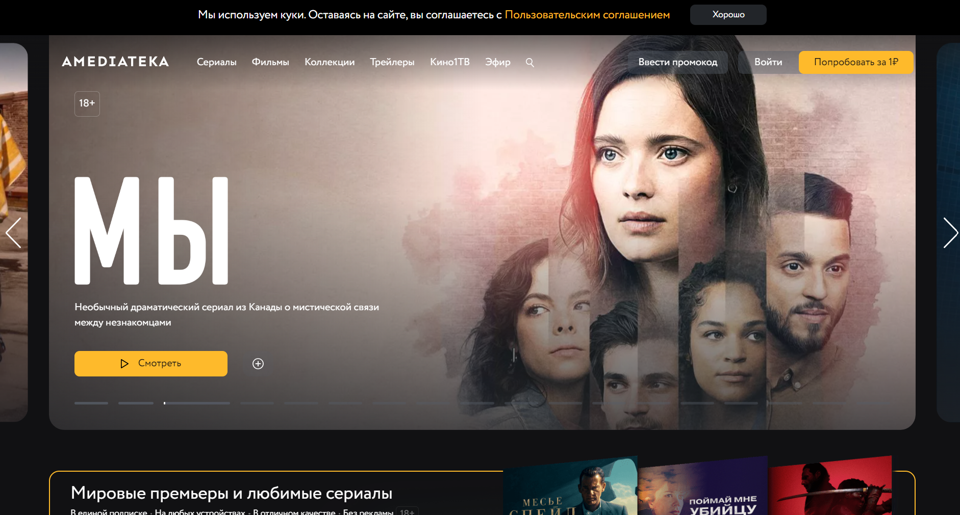 Где смотреть фильмы ушедших онлайн кинотеатров