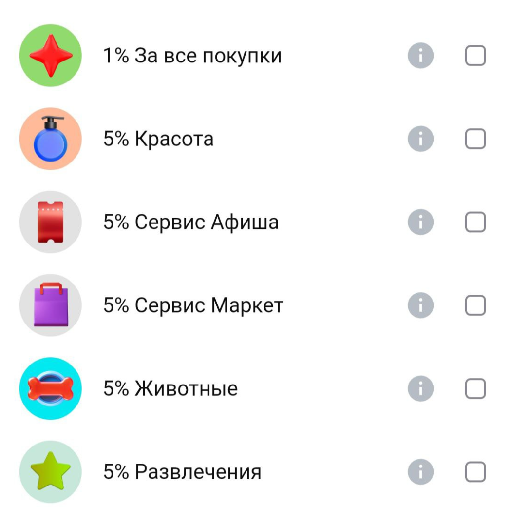 Кешбэк на июнь. Что предлагают банки?