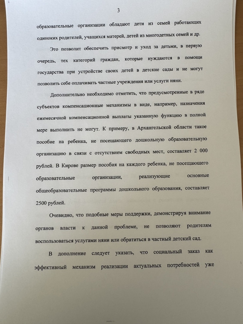 Не получили место в детском саду – имеете право на социальный денежный сертификат. Еще один законопроект в поддержку рождаемости