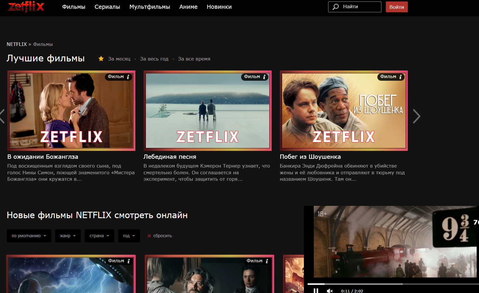 Где смотреть фильмы ушедших онлайн кинотеатров