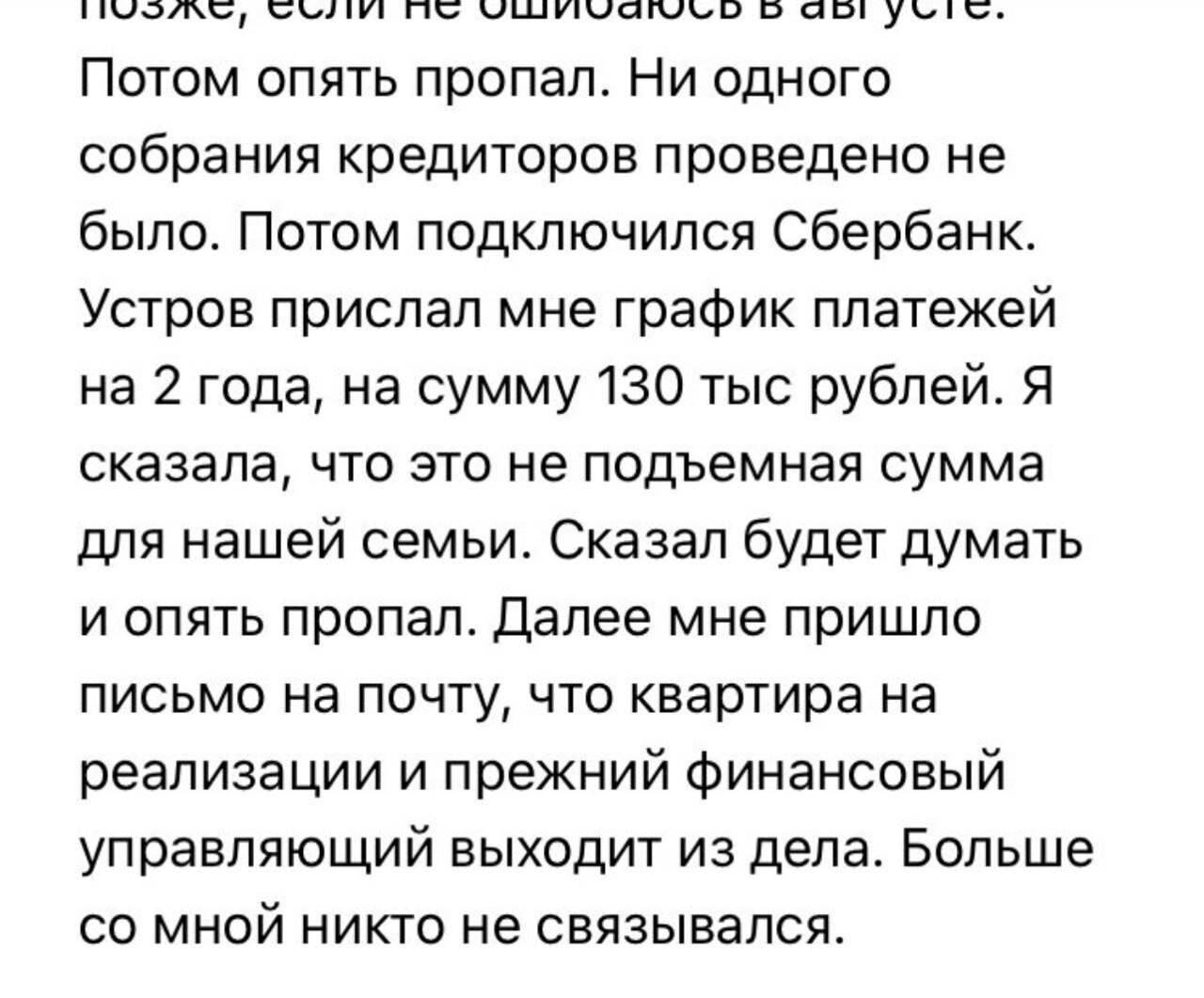 Нет повести печальнее на свете…», чем попасть на реальный развод от  «юриста» | Петрова Алёна Владимировна, 30 мая 2024