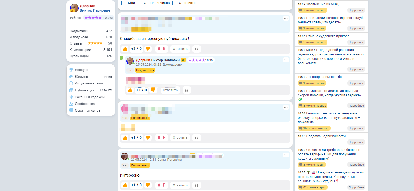 Успокоительное для комментаторов на 9111