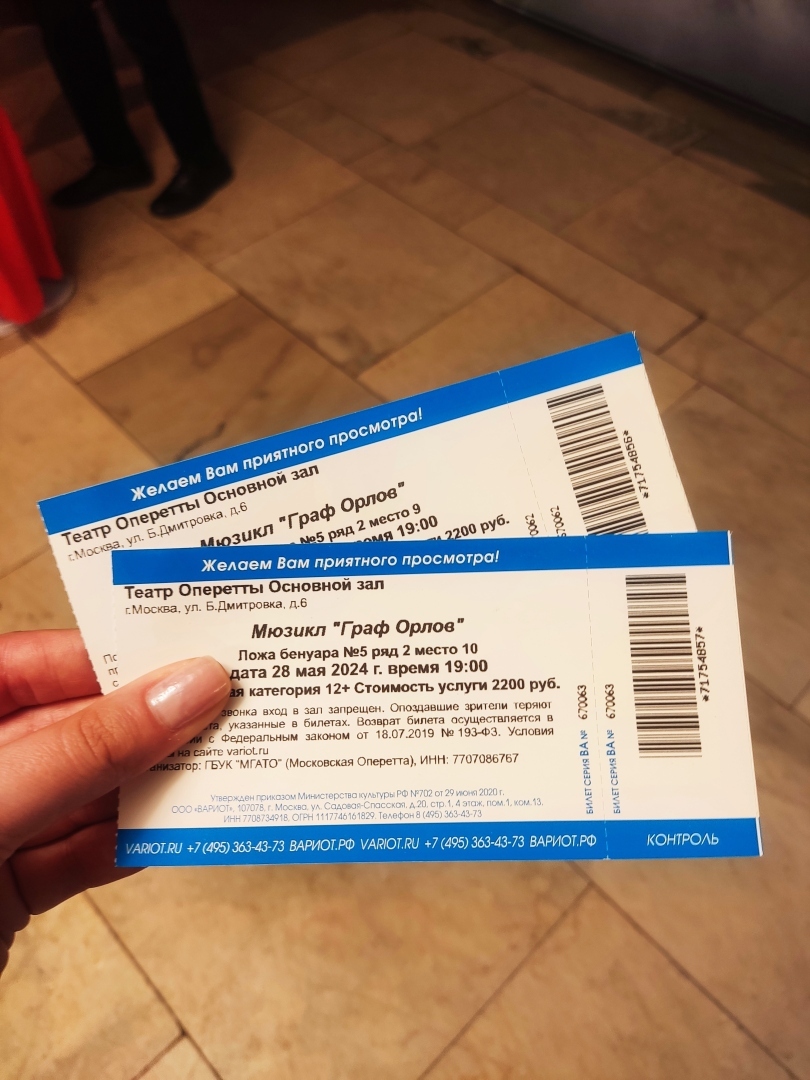 Московский театр оперетты. Замечательный репертуар, актёры, декорации и жутко тесный и неудобный зал.