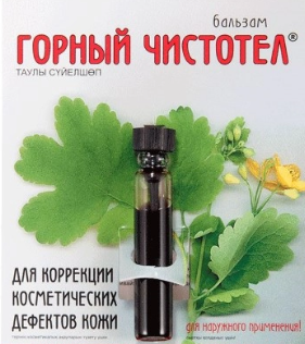 Чистотел везде поспел, для чего используют эту траву.