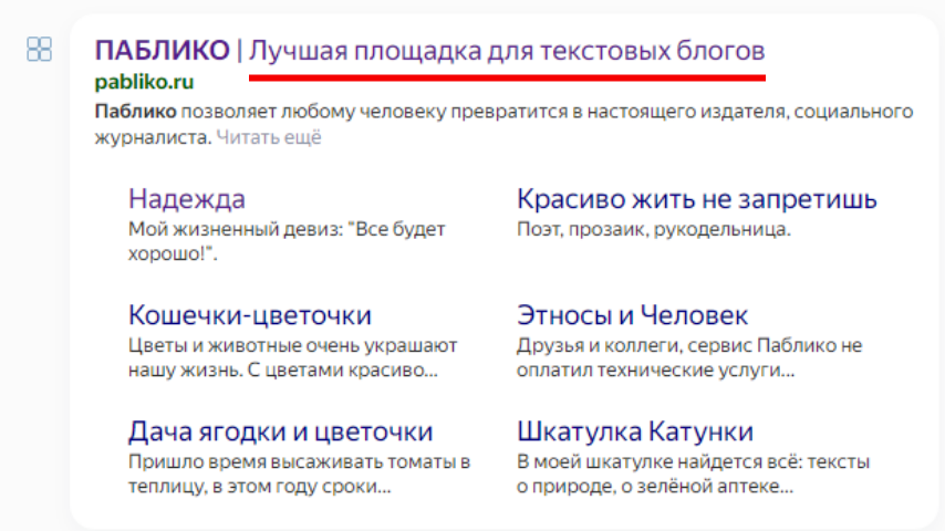 Выкрутасы Pabliko. Как «лучшая площадка для текстовых блогов» относится к авторам
