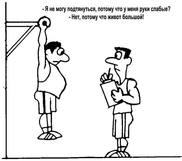 Опять Россиян заставляют быть здоровыми и ещё за это деньги пихают!