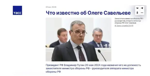 Тихий убийца генералов