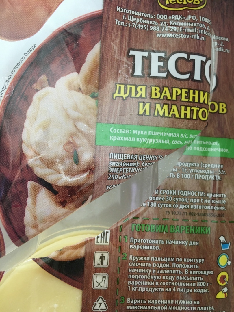 Раньше тесто для вареников лепил сам. А теперь только готовое покупаем от «Тестов»