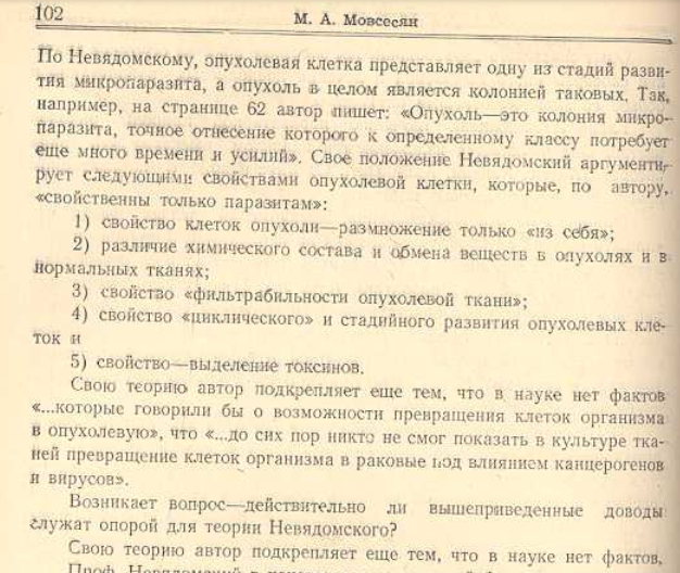 Моя жена вылечила такую же опухоль, от которой умерла Анастасия Заворотнюк