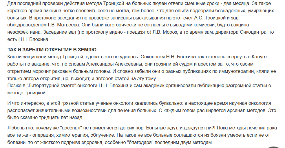 Моя жена вылечила такую же опухоль, от которой умерла Анастасия Заворотнюк