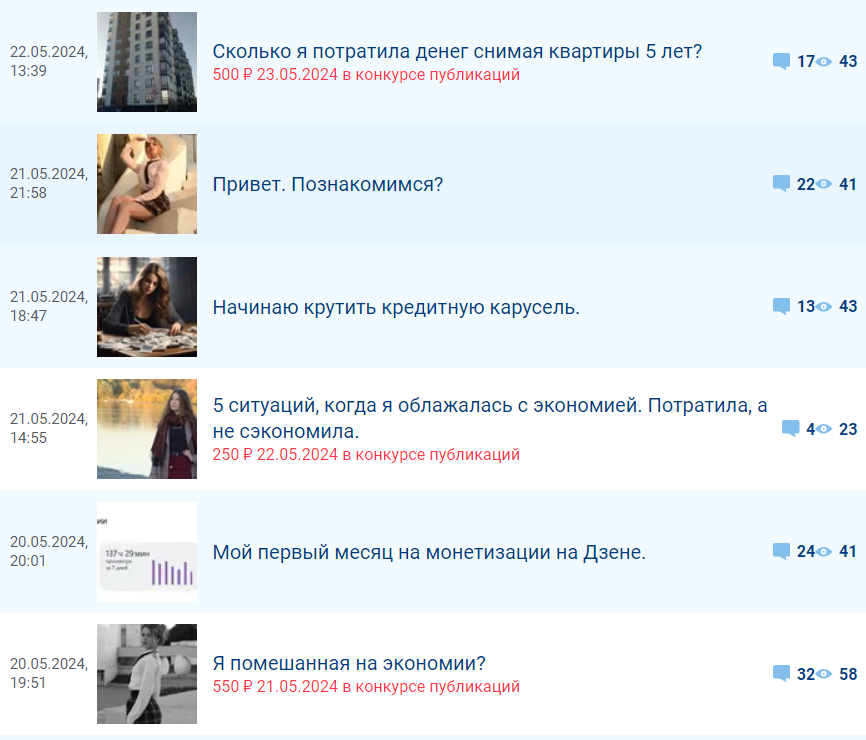 Что я сделала для заработка и экономии денег сегодня? Часть 4.