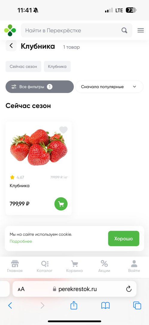 Клубника дороже мяса! Почему подорожала самая любимая ягода лета?