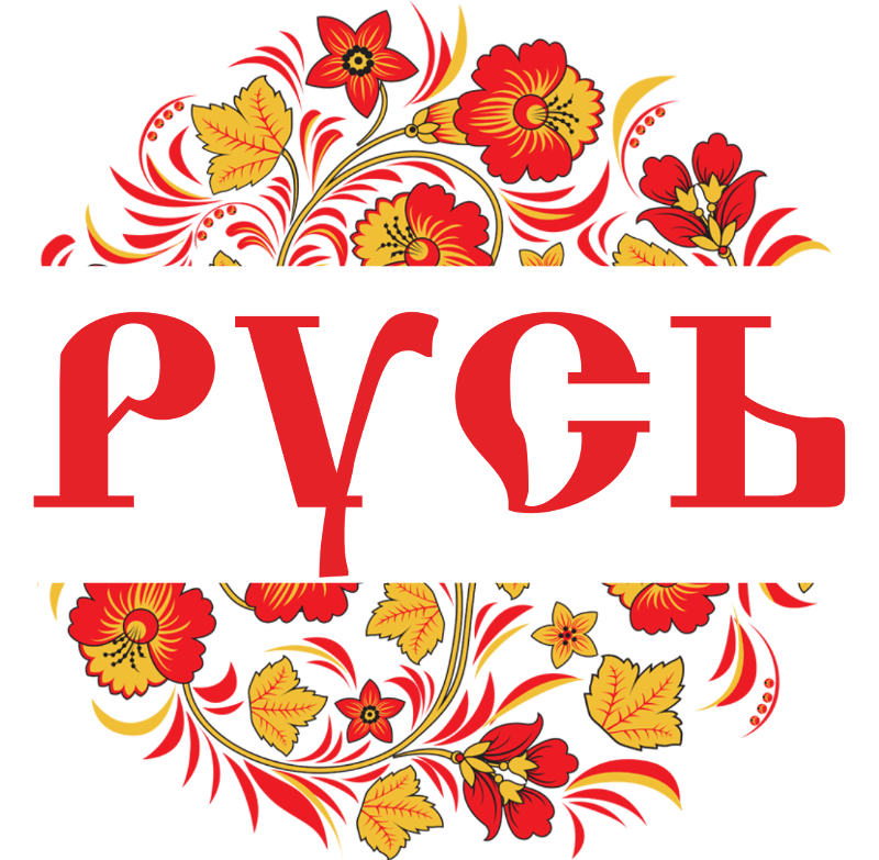 Как менялась политическая модель России начиная с Киевской Руси и заканчивая нашими днями