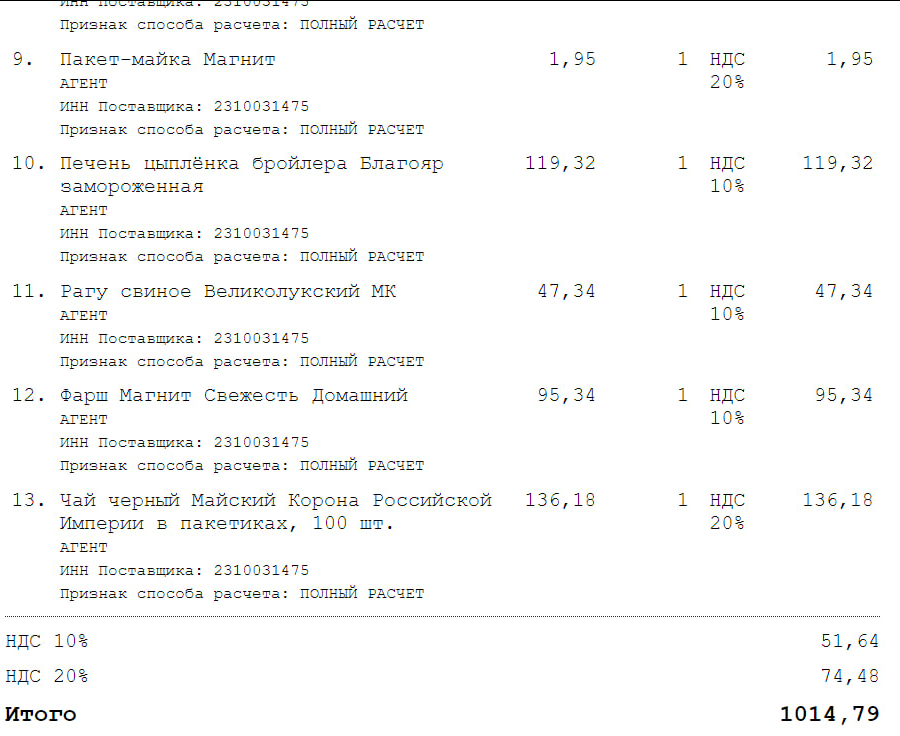 Заказала доставку продуктов со скидкой 60%. И Вы можете также.