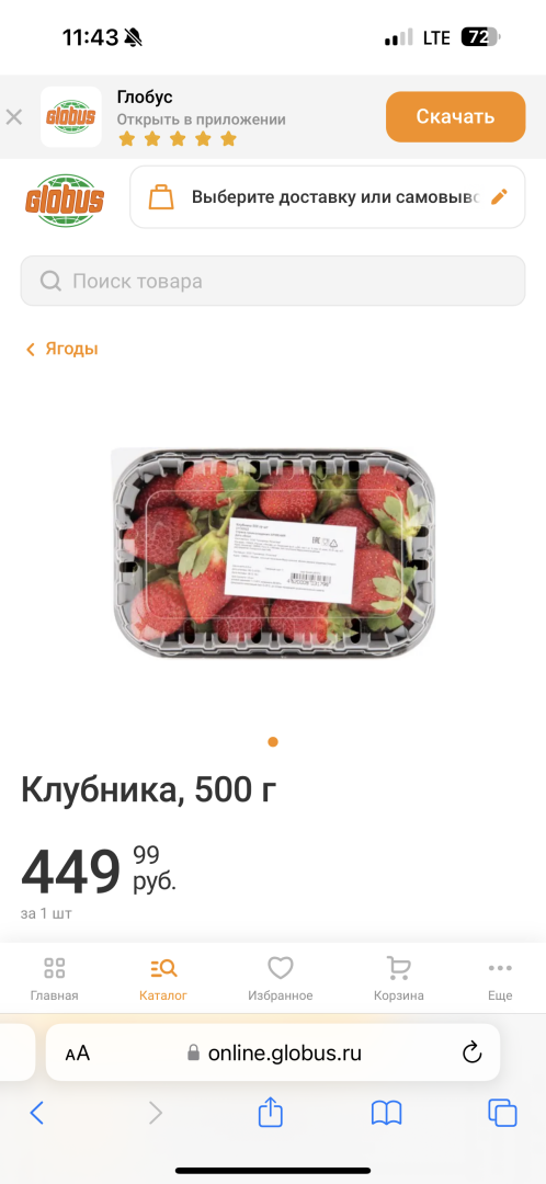 Клубника дороже мяса! Почему подорожала самая любимая ягода лета?