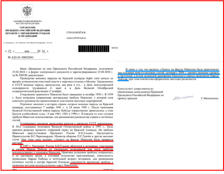 За Путина ответили, зачем 20 лет подряд закрывали Мавзолей в День Победы
