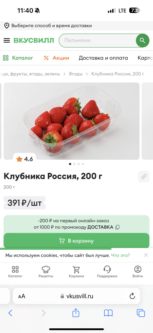 Клубника дороже мяса! Почему подорожала самая любимая ягода лета?