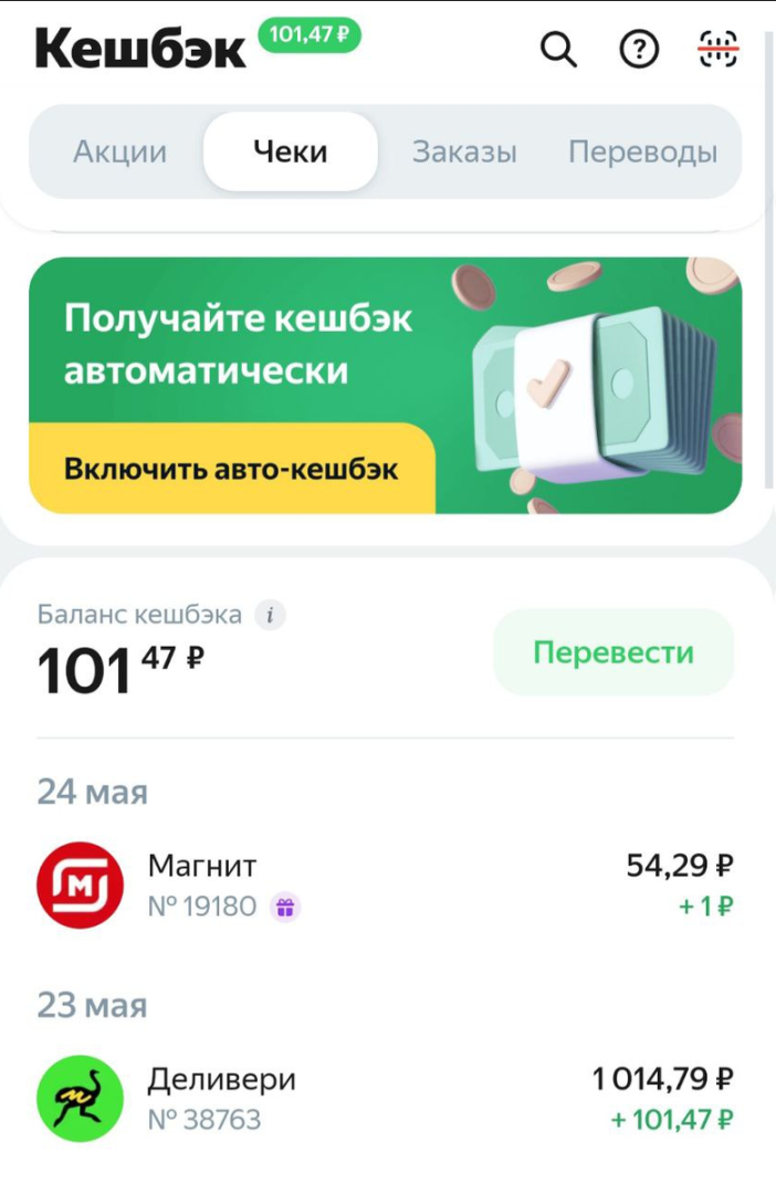 Заказала доставку продуктов со скидкой 60%. И Вы можете также.