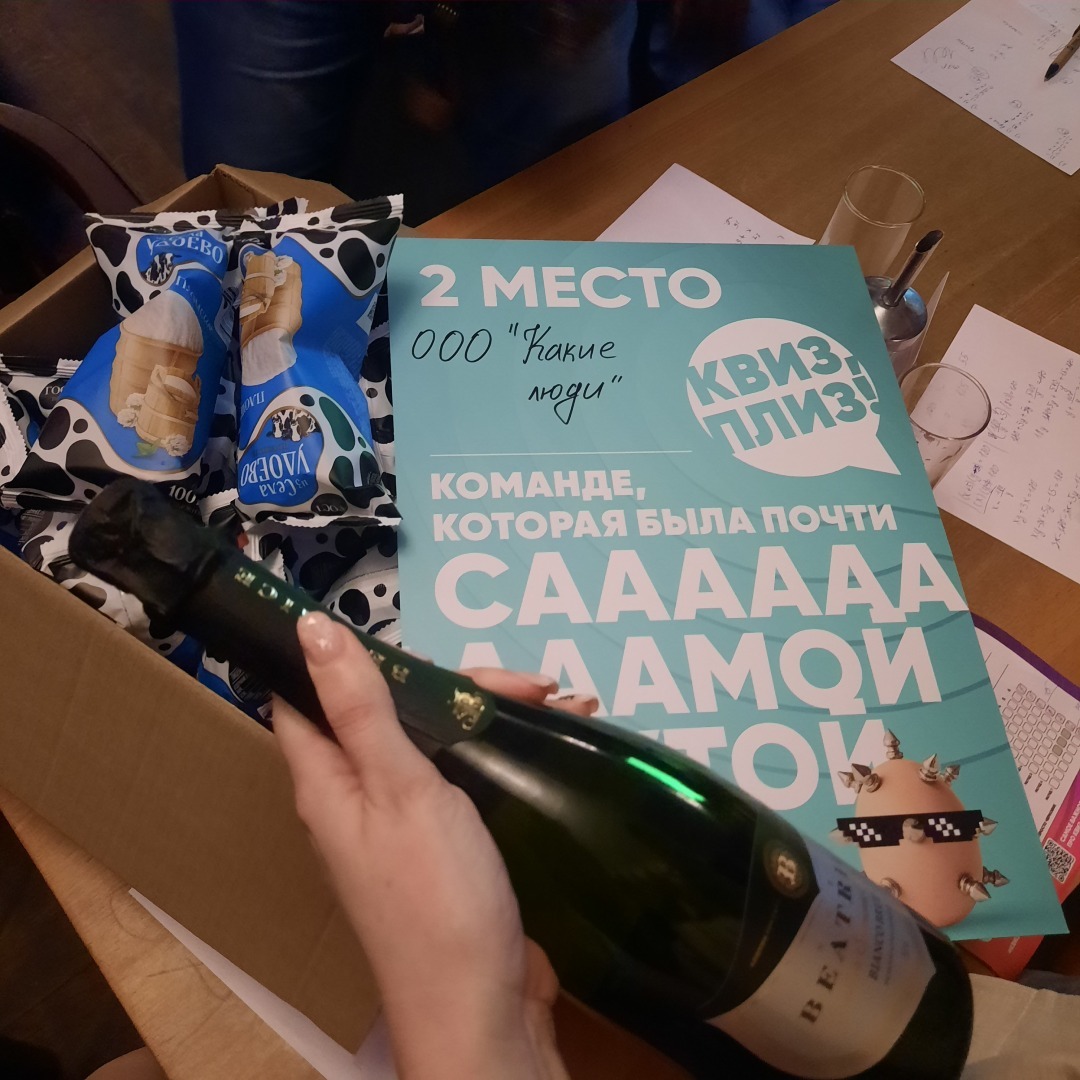 Как моя команда выиграла ящик мороженного. Пятничная игра Квиз Плиз.