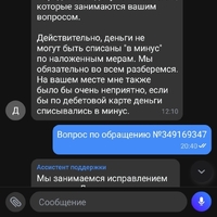 Screenshot_2024-06-04-08-14-45-772_com.idamob.tinkoff.android-edit.jpg
