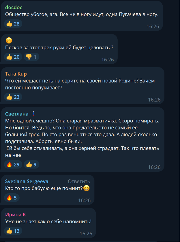 Пугачева нанесла оскорбление миллионам бывших соотечественников