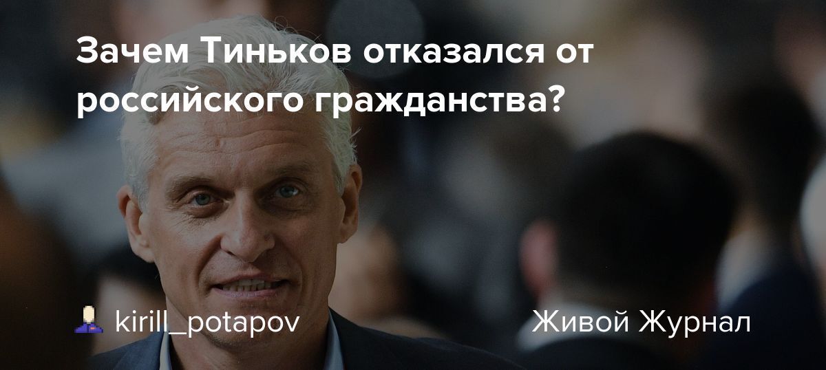 Им не нужно российское гражданство.