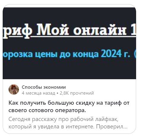 Мне пришлось создать новый канал, потому что Дзен меня забанил.