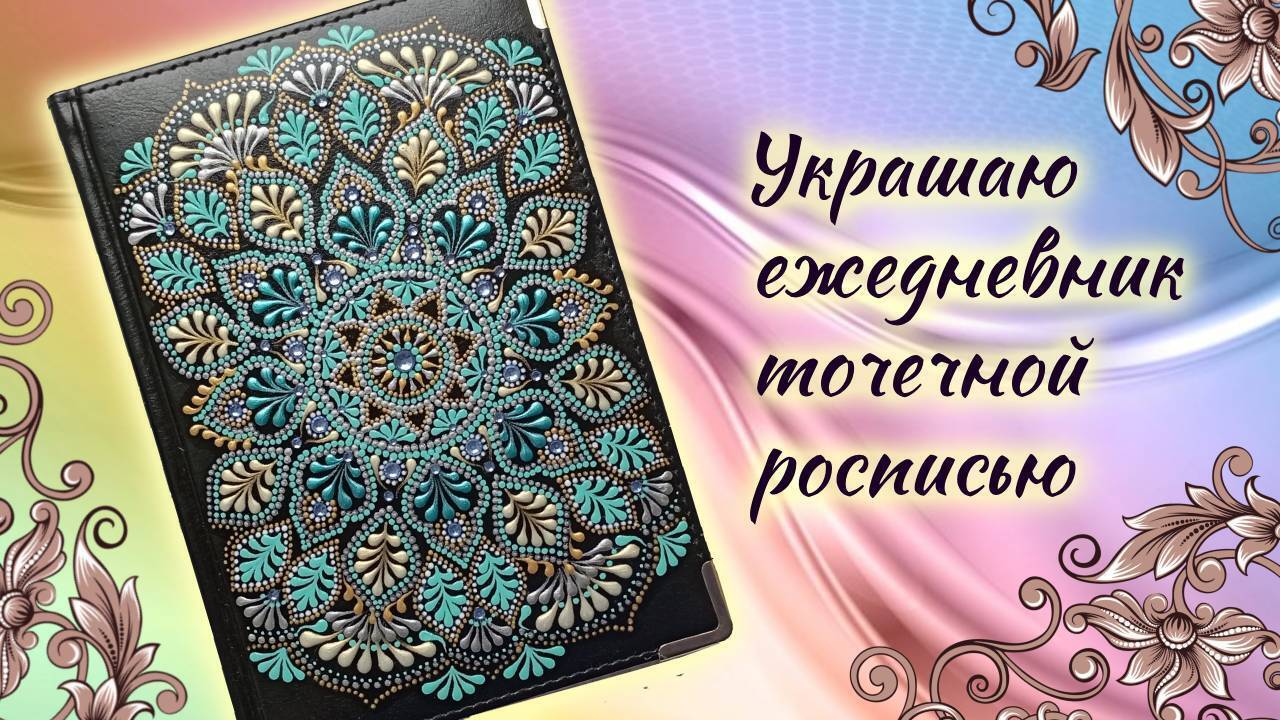 Замечательный подарок для делового человека. Одна из моих творческих работ.