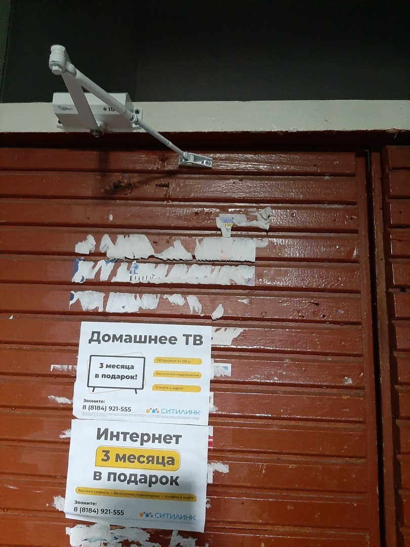 Новый дверной доводчик установлен на деревянную дверь в подъезде: право нашей семьи на тишину и отдых восстановлено фактическими действиями УК