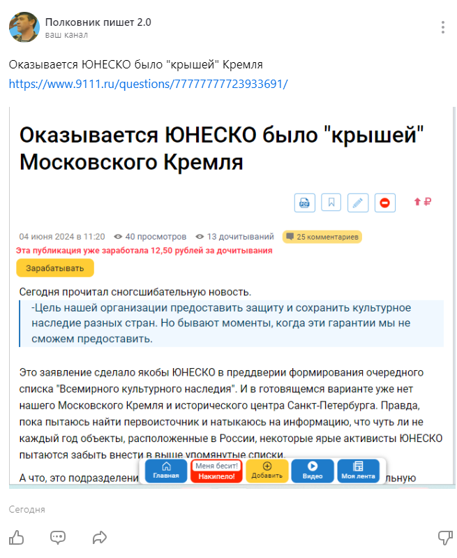 Как я наладил обмен материалами между 9111 и Дзеном