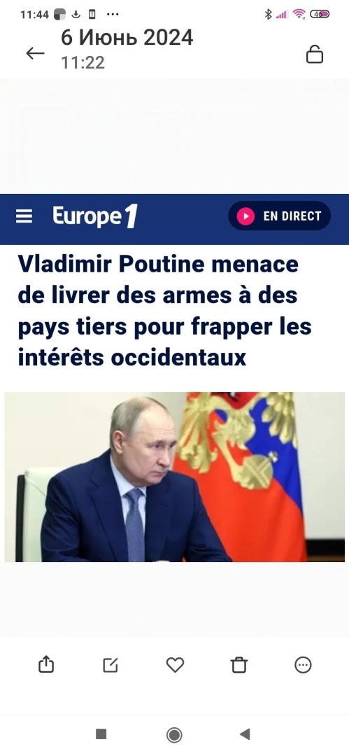 Дальнобойное оружие в регионы