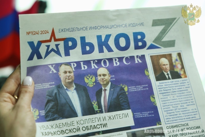 Возобновлён выпуск еженедельной газеты «Харьков Z»