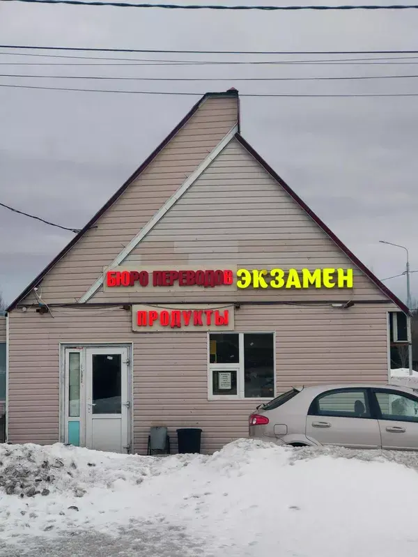 Школьников заставляют раздеваться на ЕГЭ, а мигранты просто покупают сертификаты. Почему сертификат на владение русским языком так легко купить?