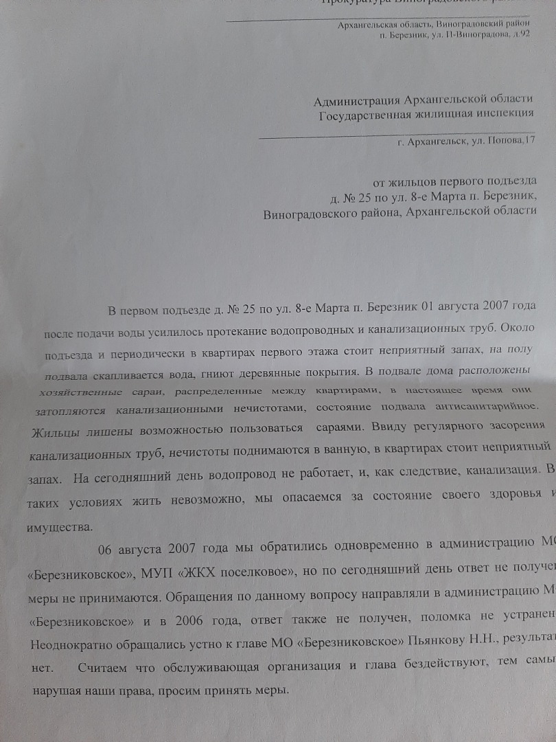 Очень давнее дело, когда положительного решения жилищного вопроса добиться мне не удалось. Моя личная практика