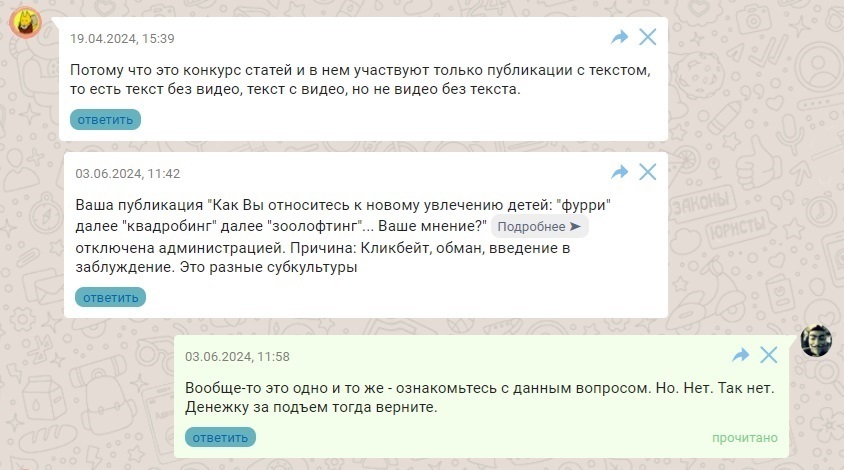 Почему все статьи теперь «БЕЗ НАЗВАНИЙ»? Спойлер - меньше надо было «стучать»!