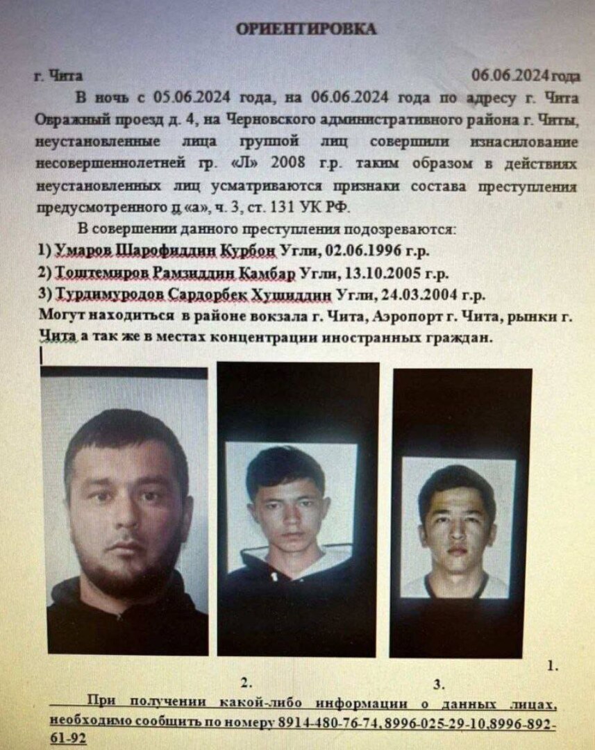 В Чите Пять мигрантов изнасиловали 15 летнюю девушку,их уже задержали