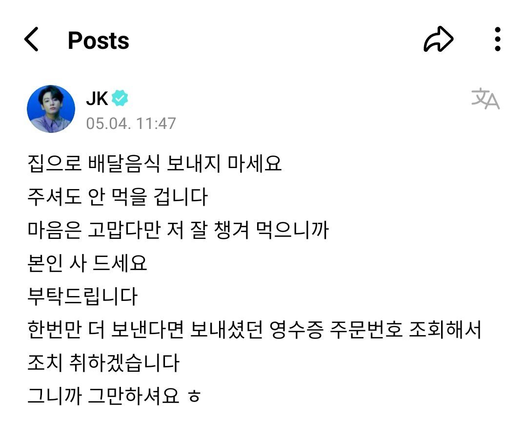 «Я приму меры» - Чонгук в открытую заявлял, что против вмешательства в его частную жизнь